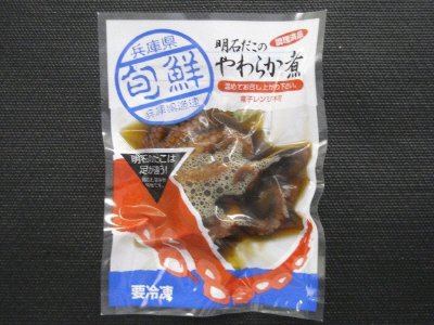 明石だこのやわらか煮