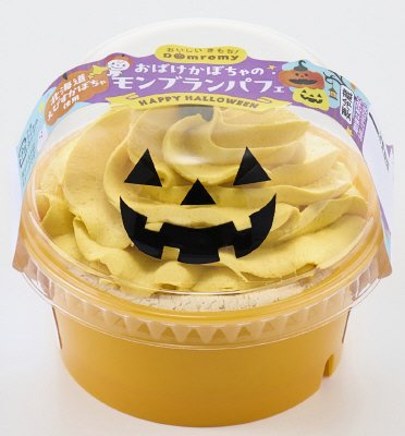 おばけかぼちゃのモンブランパフェ