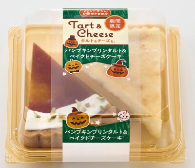 パンプキンプリンタルト＆ベイクドチーズケーキ