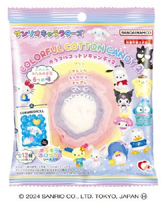 サンリオカラフルコットンキャンディ２
