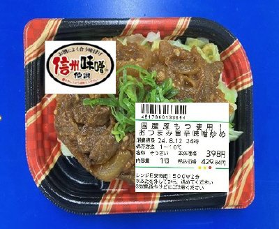 国産豚もつ使用！おつまみ旨辛味噌炒め