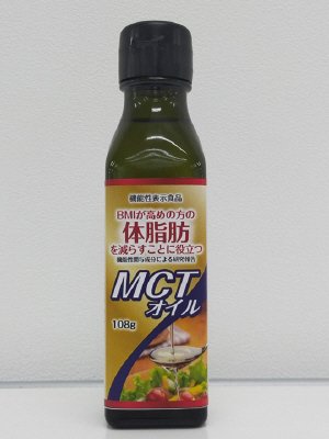 MCTオイル