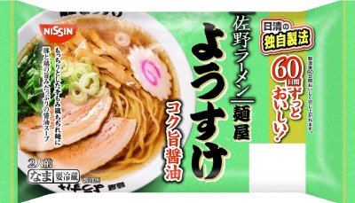 麺屋ようすけ　コク旨醤油　２人前