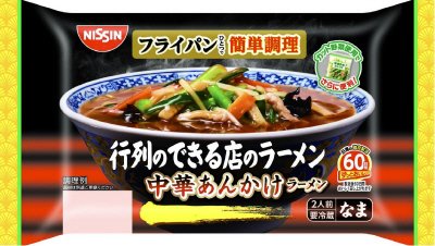 行列のできる店のラーメン　中華あんかけラーメン　２人前