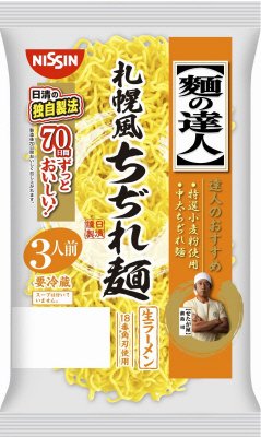 麺の達人　札幌風ちぢれ麺　３人前