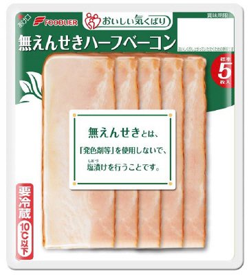 おいしい気くばり無えんせきベーコン６０