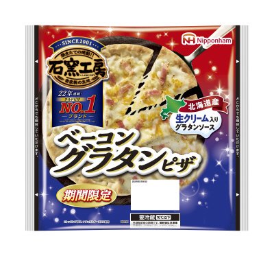 ベーコングラタンピザ
