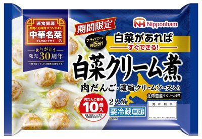 白菜クリーム煮
