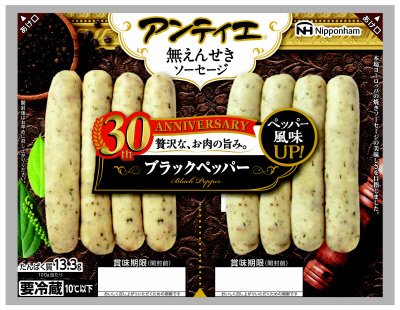 アンティエ　ブラックペッパー