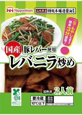国産豚レバー使用レバニラ炒め