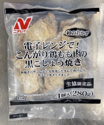 和のおかず　電子レンジで！こんがり鶏もも肉の黒こしょう焼き