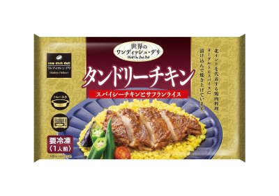 タンドリーチキン