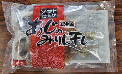 紀州産あじのみりん干し