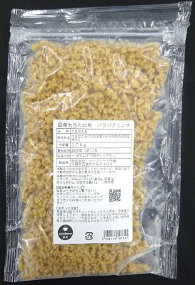 国産大豆のお肉　パラパラミンチ