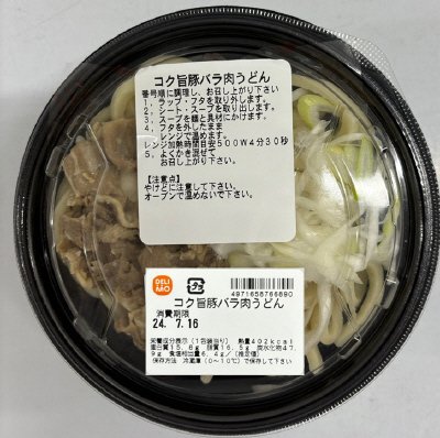 コク旨豚バラ肉うどん