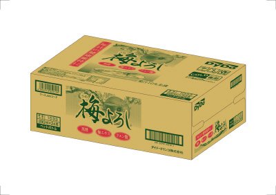 梅よろし
