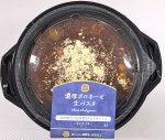 濃厚ボロネーゼ生パスタ