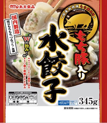 もち豚入り水餃子