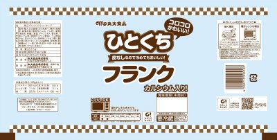 ひとくちフランク