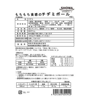 もちもち食感のチヂミボール