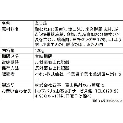純輝鶏サラダチキン大