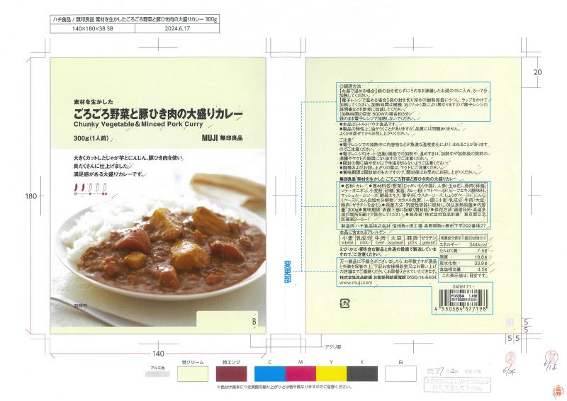 素材を生かした　ごろごろ野菜と豚ひき肉の大盛りカレー　３００g