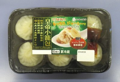 皇帝小籠包