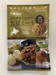 大豆ミート