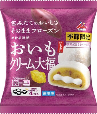 ４コ入おいもクリーム大福（いもあん）