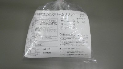 黒舞茸使用のきのこクリームリゾット