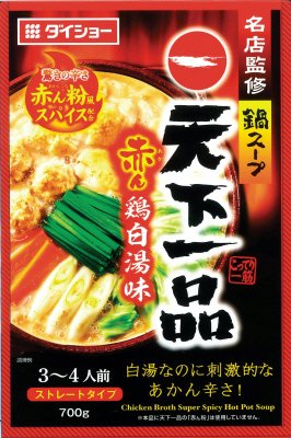 名店監修鍋スープ天下一品赤ん鶏白湯味