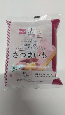 国産小麦　スティックメロンパンさつまいも５本入