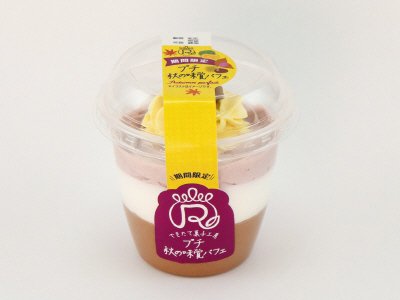 プチ　秋の味覚パフェ