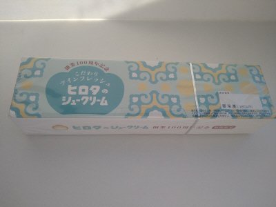 ヒロタのシュークリーム　こだわりツインフレッシュ