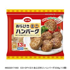 あらびきミニハンバーグ