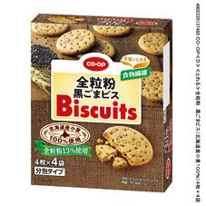 全粒粉　黒ごまビス（北海道産小麦１００％）（食物繊維）