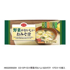野菜がおいしいおみそ汁