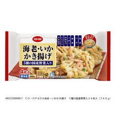 海老・いかかき揚げ　５種の国産野菜入り