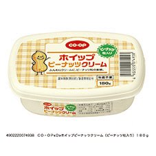 ホイップピーナッツクリーム（ピーナッツ粒入り）