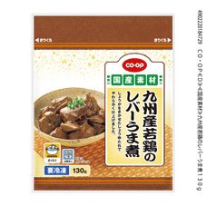 九州産若鶏のレバーうま煮