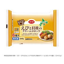 レンジでえびと貝柱のクリームコロッケ