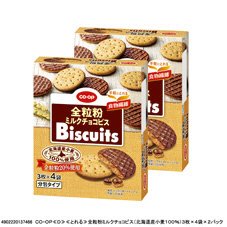 全粒粉ミルクチョコビス（北海道産小麦１００％）（食物繊維）