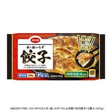 水・油いらずパリッと羽根つきの餃子