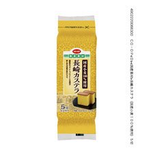 長崎カステラ（国産小麦１００％使用）