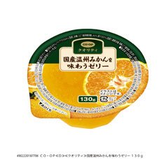 国産温州みかんを味わうゼリー