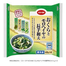 おくらとモロヘイヤの長芋和え