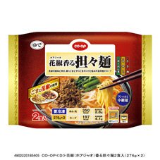 花椒（ホアジャオ）香る担々麺