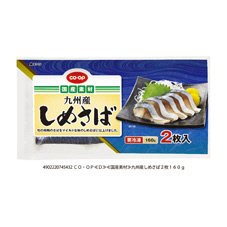 九州産しめさば