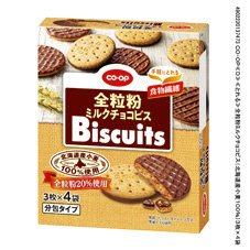 全粒粉ミルクチョコビス（北海道産小麦１００％）（食物繊維）