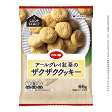 アールグレイ紅茶のザクザククッキー